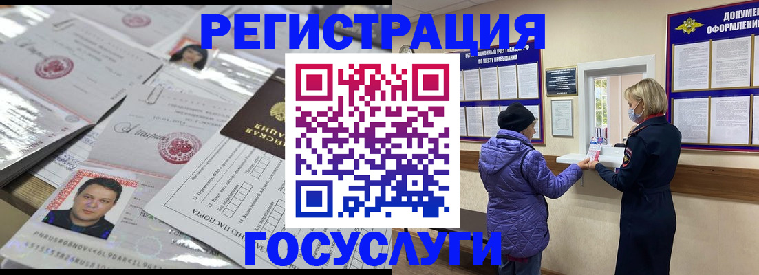 временная регистрация в квартире в Тайге