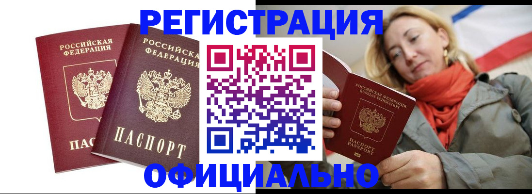 временная регистрация в квартире в Тайге