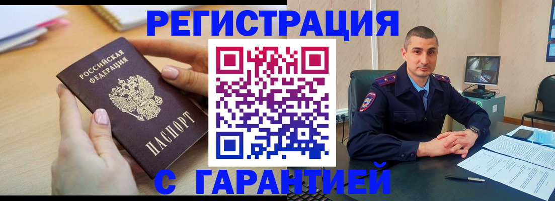 временная регистрация поиск в Тайге