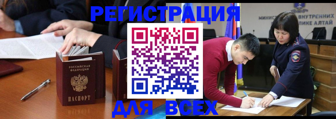 временная регистрация надежно в Тайге