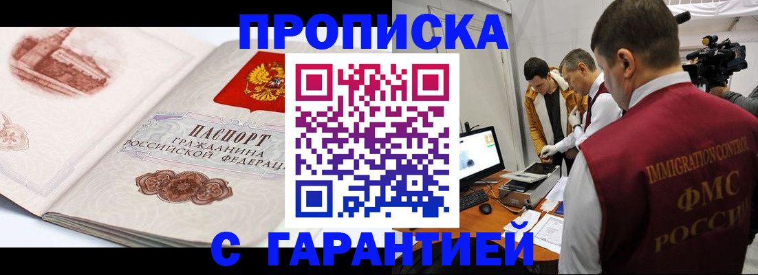 временная регистрация надежно в Тайге
