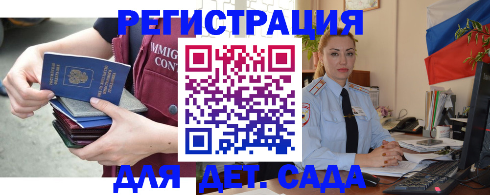 временная регистрация для всех в Тайге