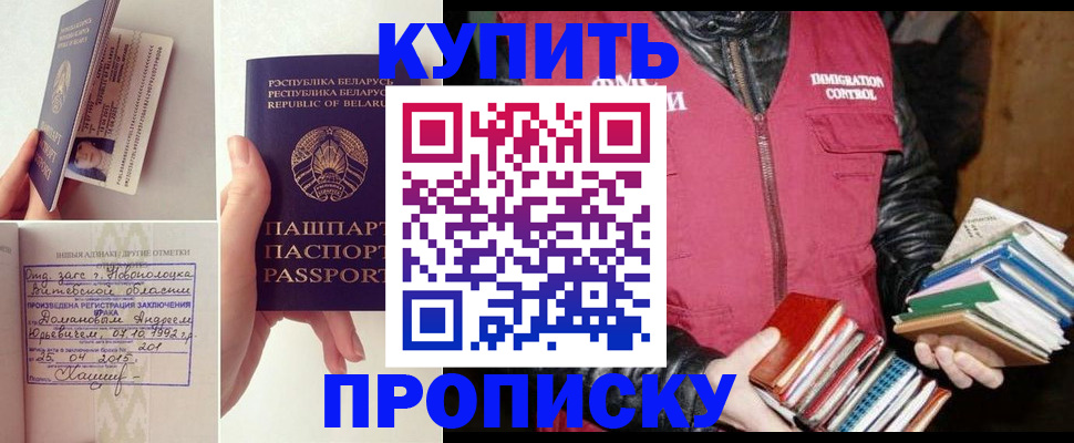 временная регистрация недорого в Тайге