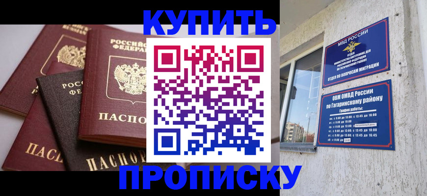 найти адрес прописки в Тайге