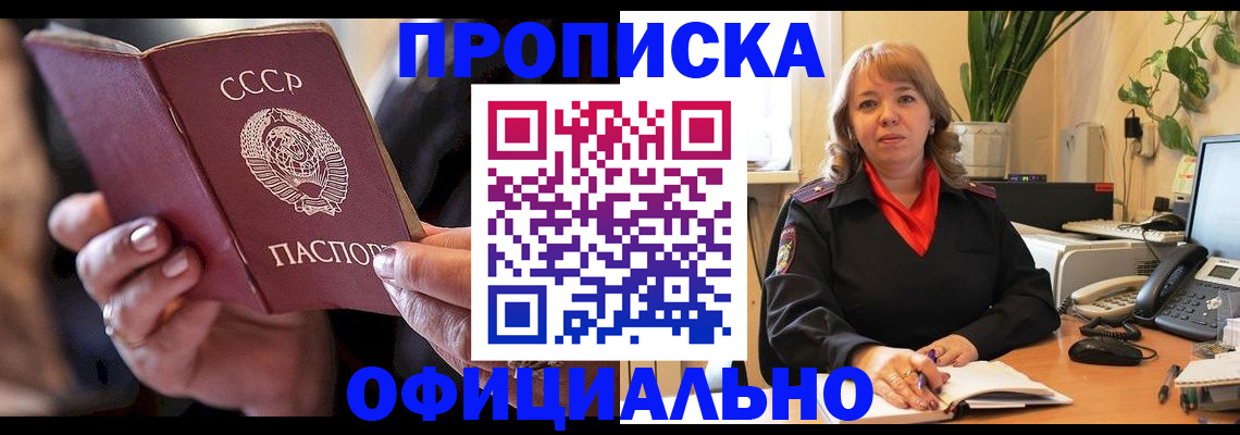 миграционный учет в Тайге