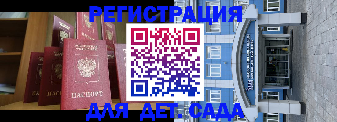 прописка ребенка в Тайге